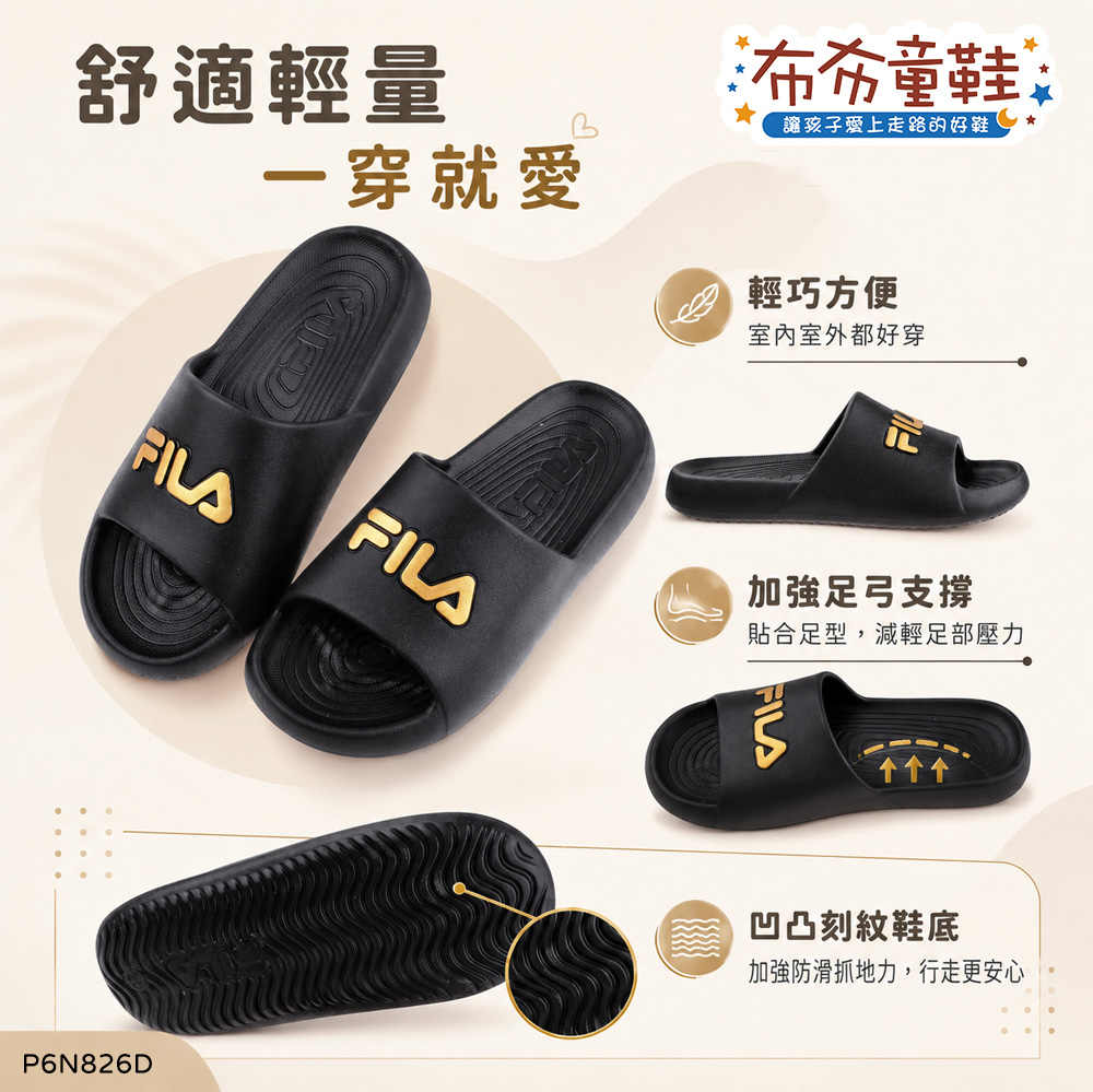 FILA黑金色大童運動拖鞋